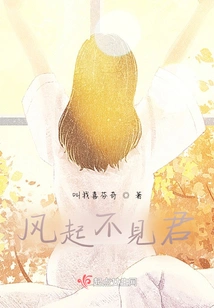 When the Wind Blows, You Are Nowhere to Be Seen