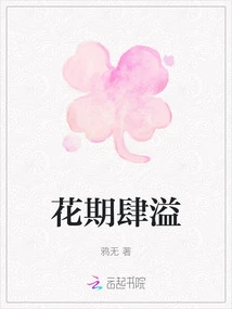 Blooming in Full Bloom