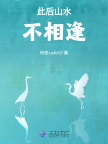 From Now On, Mountains and Rivers Will Never Meet Again