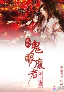 The Little Pet I Can't Get Rid of Has Become a Monster