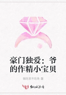 The Exclusive Love of a Rich Family: My Master's Little Treasure