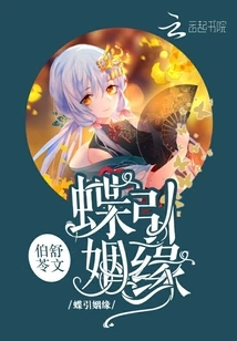 Butterfly Leads to Marriage