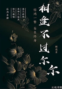 We Can't Meet Each Other