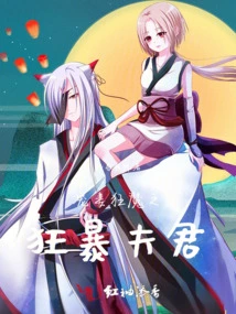 The Violent Husband Who Dotes on His Wife and is Crazy About His Wife