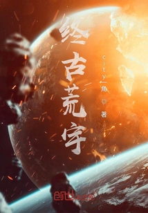 The Eternal Wasteland