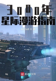 The Hitchhiker's Guide to the Stars 3000 Years