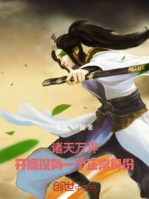 All Heavens and Worlds: There is No Normal Identity at the Beginning