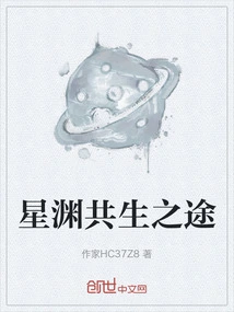 The Road to Symbiosis in the Abyss