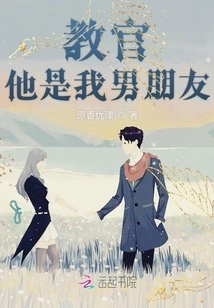 Instructor, He is My Boyfriend