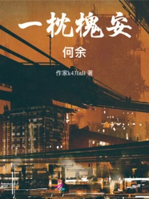 A Pillow of Locust Tree is Safe, What More Can Be Done?