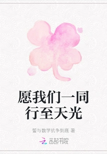 May We Walk Together to the Sky