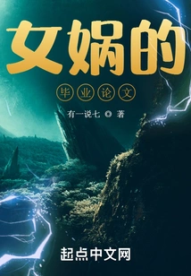 Nuwa's Graduation Thesis