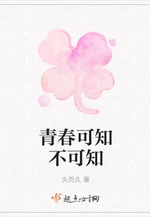 Youth is Knowable and Unknowable