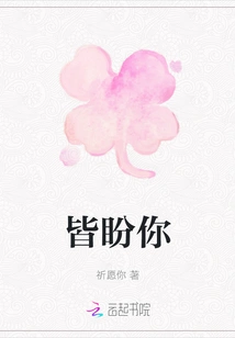 All Looking Forward to You