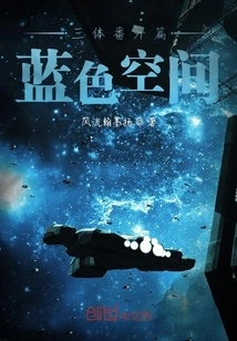 Super Light Blue Space