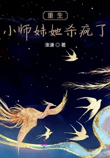 The Reborn Little Junior Sister is Crazy to Kill