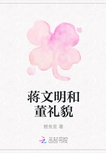 Jiang Wenming and Dong Lili