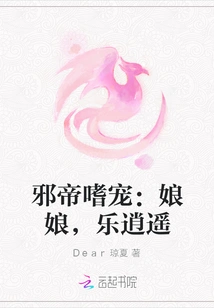 The Evil Emperor Likes to Pamper: Empress, Happy and Happy