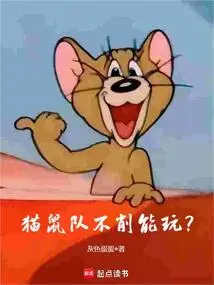 Can Cat and Mouse Be Played Without Cutting?