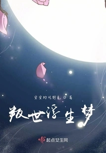 Rebellion and Floating Dreams