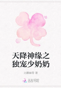 The Only Doting Young Lady Who is Destined to Be Favored by the Gods