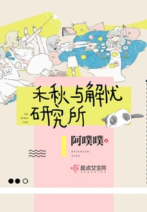 Heqiu and Worry-relief Research Institute