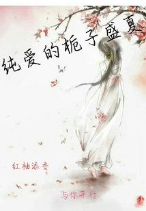 Gardenia of Pure Love in Midsummer