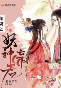 Soul-eating Demon God Emperor