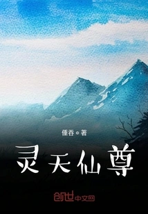 Lingtian Immortal Lord