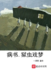 Sick Books and Prison Insects Play in Dreams