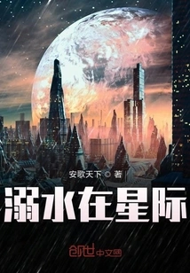 Drowning in the Stars