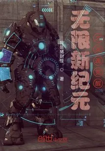 Infinite New Era Soul Awakening