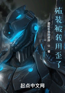 I Used the Costume Crookedly