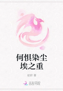 Why Be Afraid of the Heavy Dust