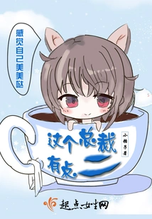 This Ceo is a Little Bit Arrogant