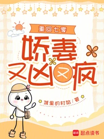 Return to 70: the Lovely Wife is Fierce and Crazy