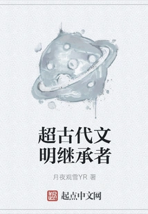 Successor of Super Ancient Civilization