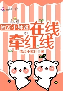 The Group's Beloved Junior Sister Leads the Red Line Online