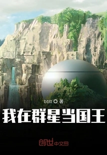 I'll Be the King Among the Stars