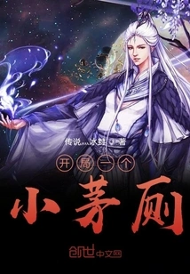 Start with a Small Toilet