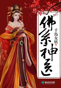 Buddhist Miraculous Doctor: He Can't Get Rid of the Sinister Prince