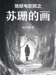 Hell Cinema: Susan's Paintings