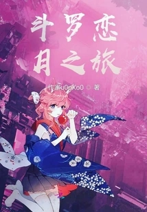 Douluo's Journey to the Moon