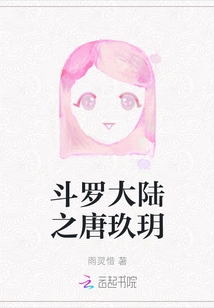 Tang Jiuyue in Douluo Continent