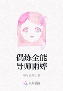 Occasionally All-round Instructor Yu Ting