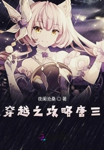 Time Travel Strategy Tang San