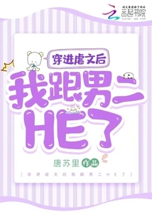 After Entering the Pornographic Story, I Had Sex with the Second Male Lead