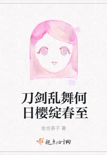 Touken Ranbu: When Will the Cherry Blossoms Bloom in Spring?