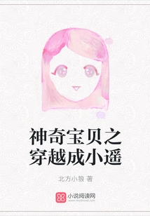 Pokémon: Time Travel into Xiaoyao