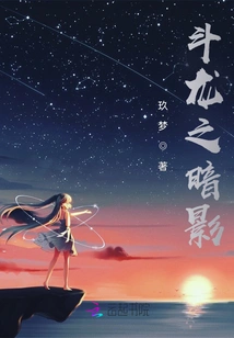 Dragon Fighting Shadow